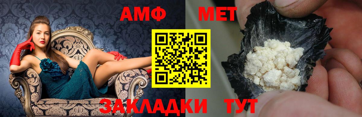 АМФЕТАМИН 97% Похвистнево