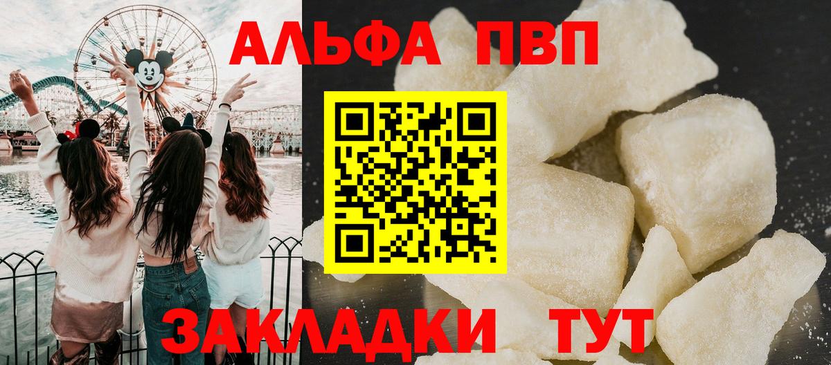 купить   A PVP СК КРИС  Alpha-PVP СК  Вход с VPN  Похвистнево  А ПВП 