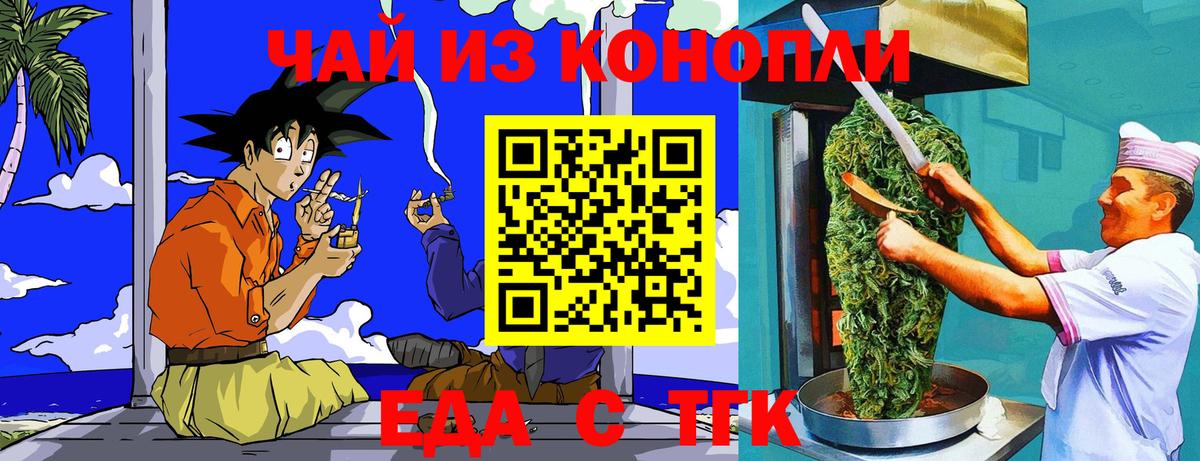 Похвистнево  Еда ТГК конопля  Вход с VPN 
