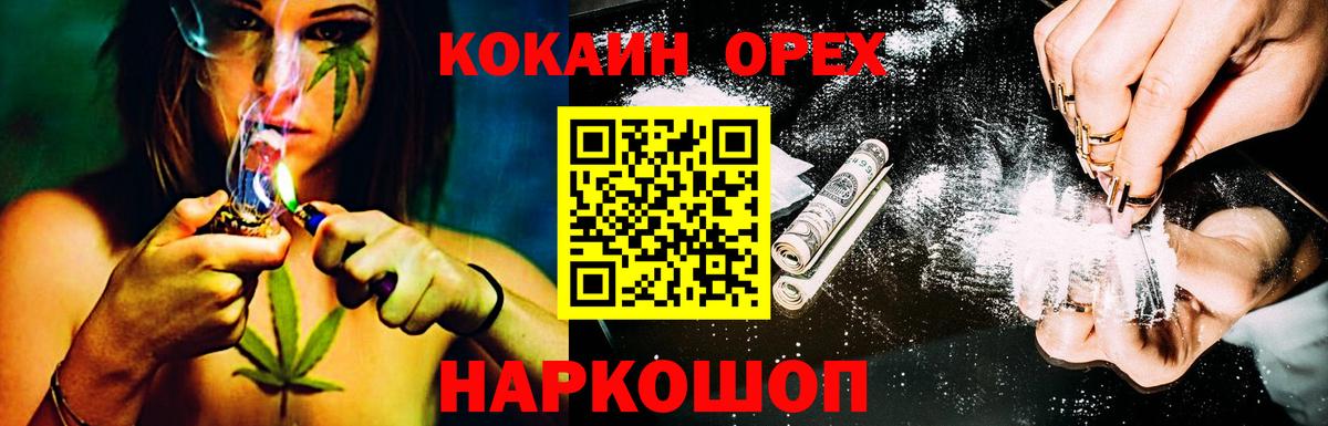 КОКАИН  COCAIN Эквадор  Вход с VPN  Похвистнево  КОКАИН Боливия 
