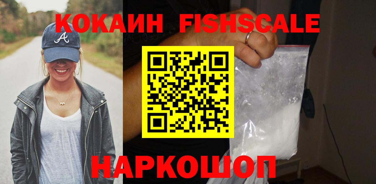 КОКАИН Эквадор Похвистнево