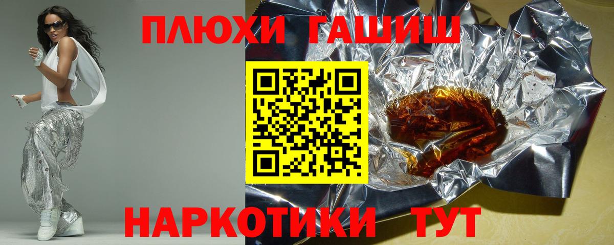 Гашиш VHQ  Вход с VPN  Похвистнево  Гашиш  ГАШИШ гарик 
