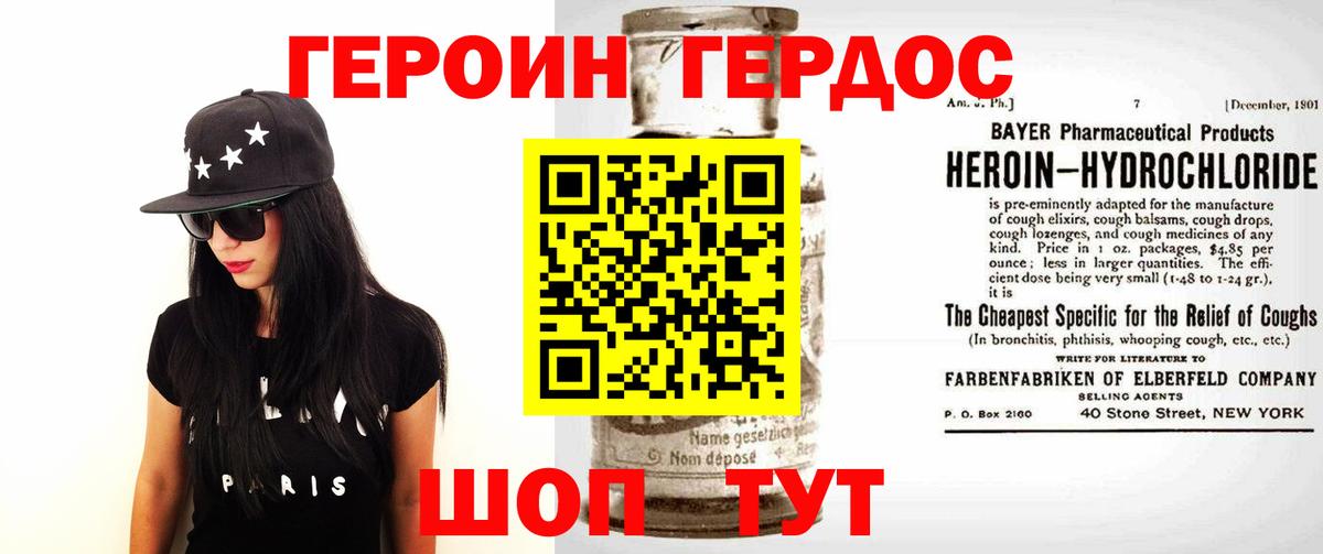 Героин гречка  Вход с VPN  Похвистнево 