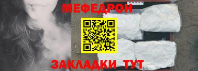 мяу мяу кристалл Изобильный