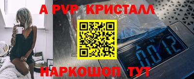 мяу мяу кристалл Изобильный