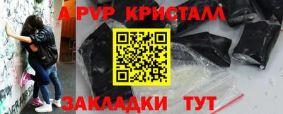 мяу мяу кристалл Изобильный