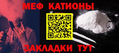 мяу мяу кристалл Изобильный