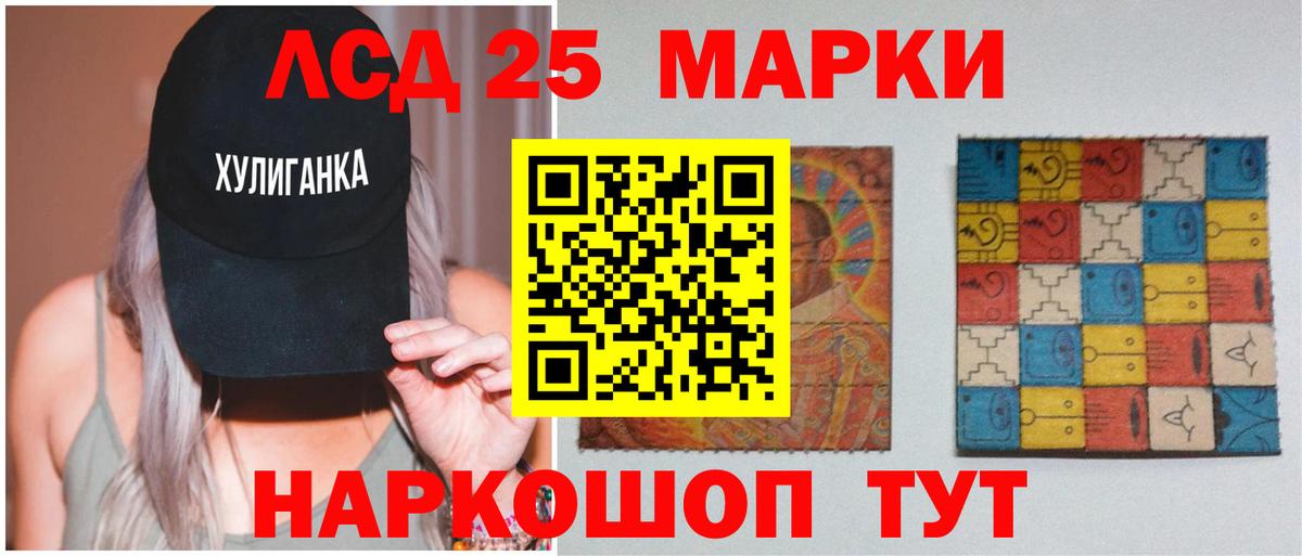 LSD-25 экстази ecstasy Похвистнево