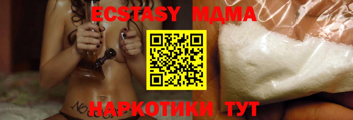 Похвистнево  MDMA crystal  МДМА  МДМА кристаллы  Вход с VPN 