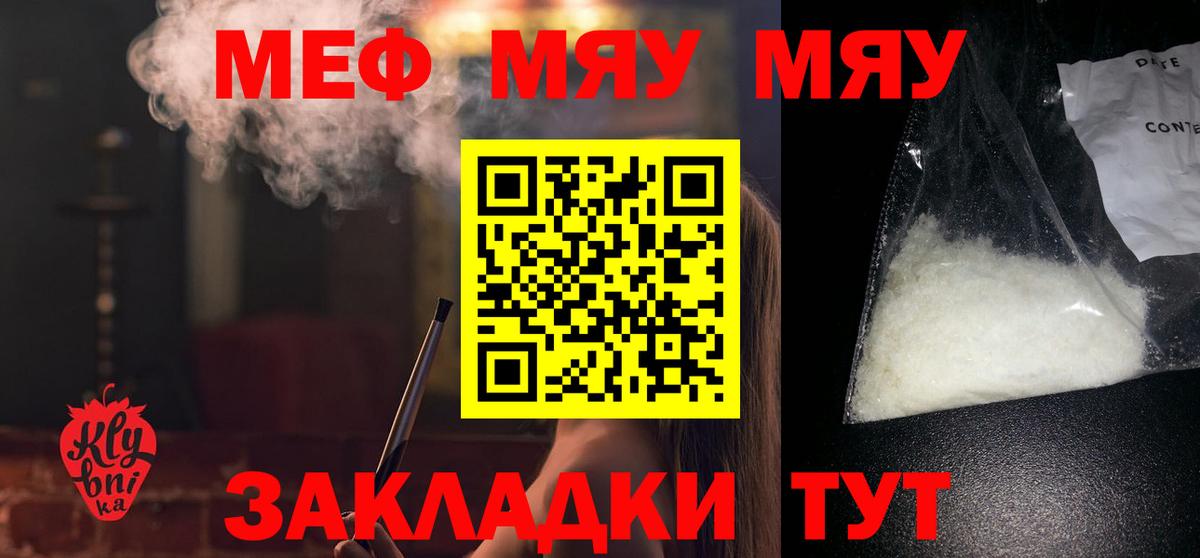 где купить   МЕФ VHQ  МЕФ VHQ  Вход с VPN  Похвистнево 