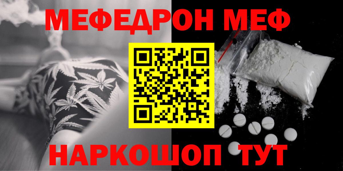 Меф кристаллы Похвистнево