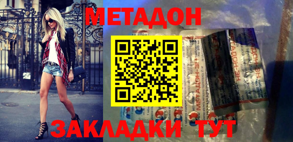 МЕТАДОН VHQ  Вход с VPN  Похвистнево 