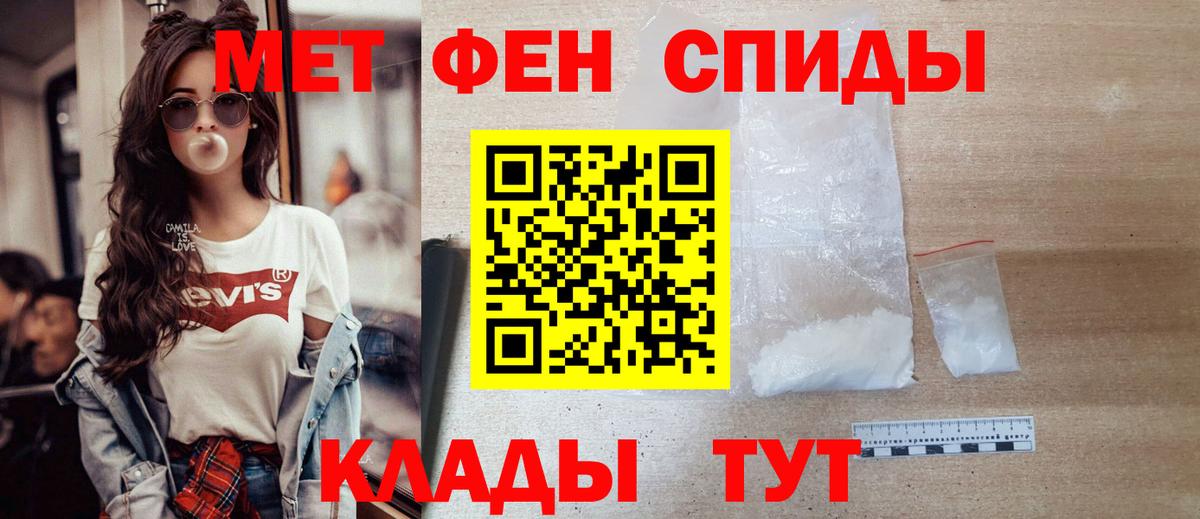 Первитин пудра  Первитин пудра  Похвистнево  Вход с VPN 