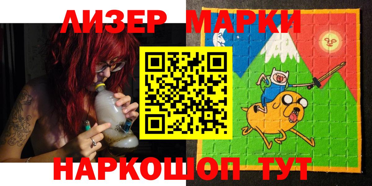 Похвистнево  Наркотические марки 1,8мг  Вход с VPN 